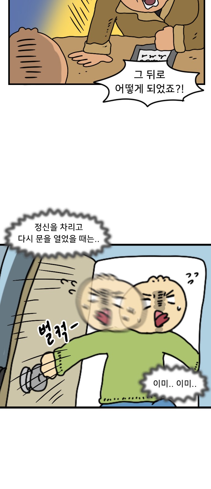 23 페이지
