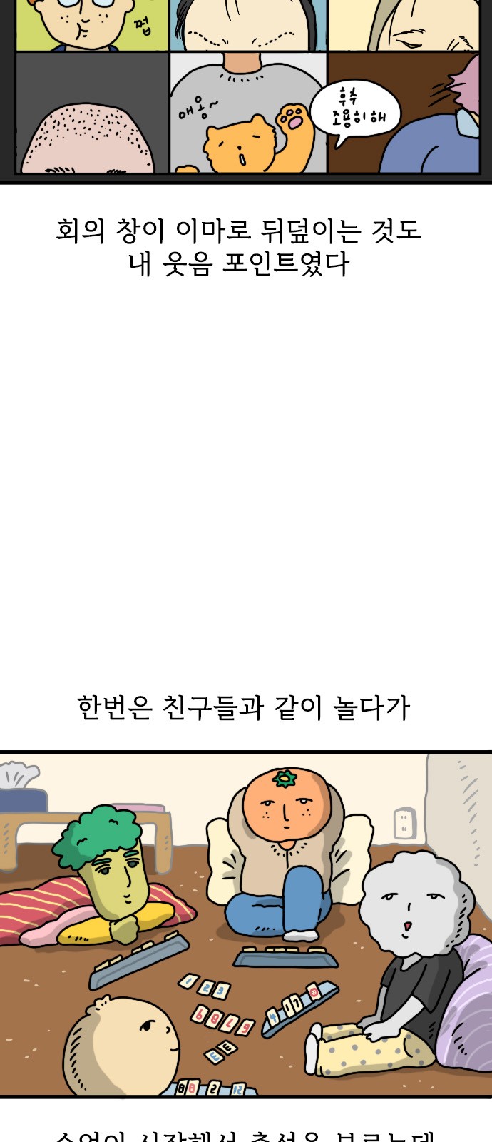8 페이지