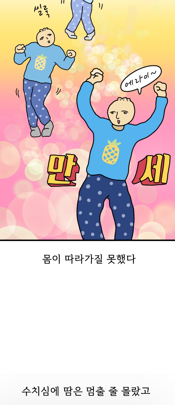 11 페이지