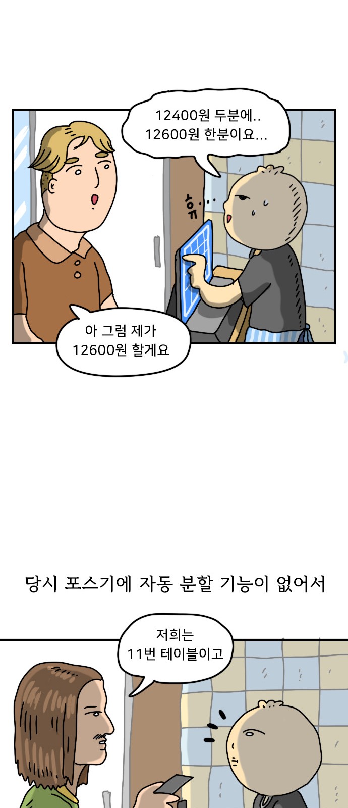 12 페이지