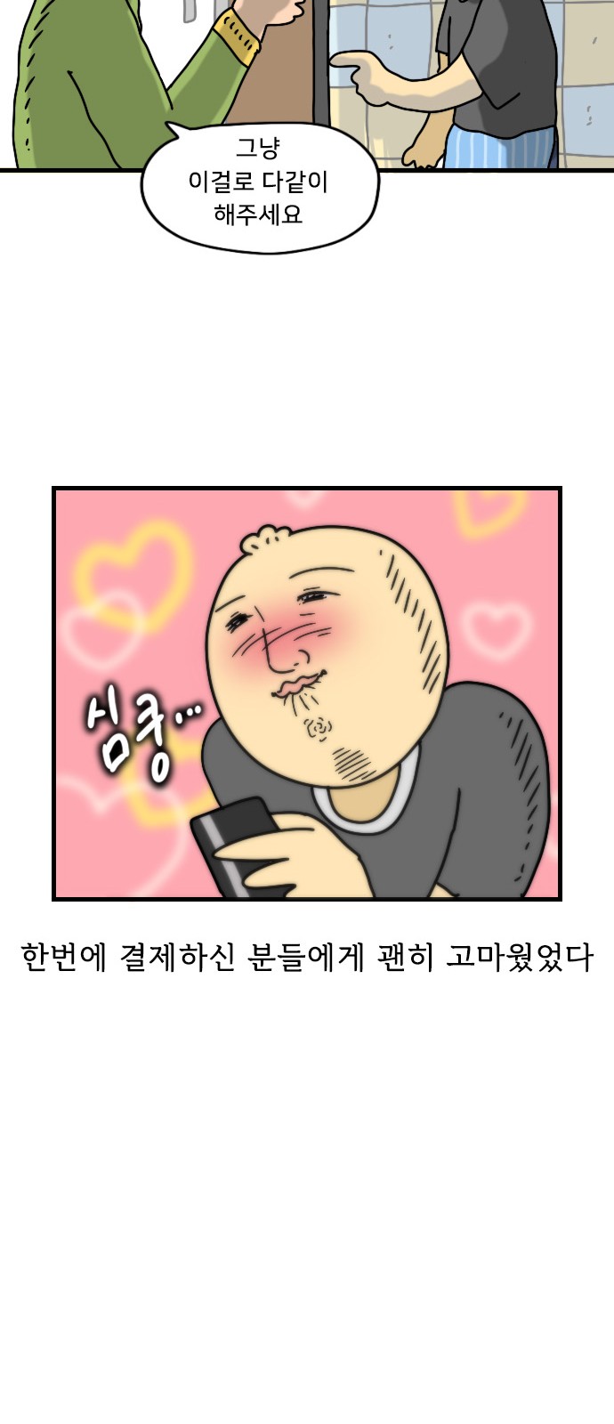13 페이지