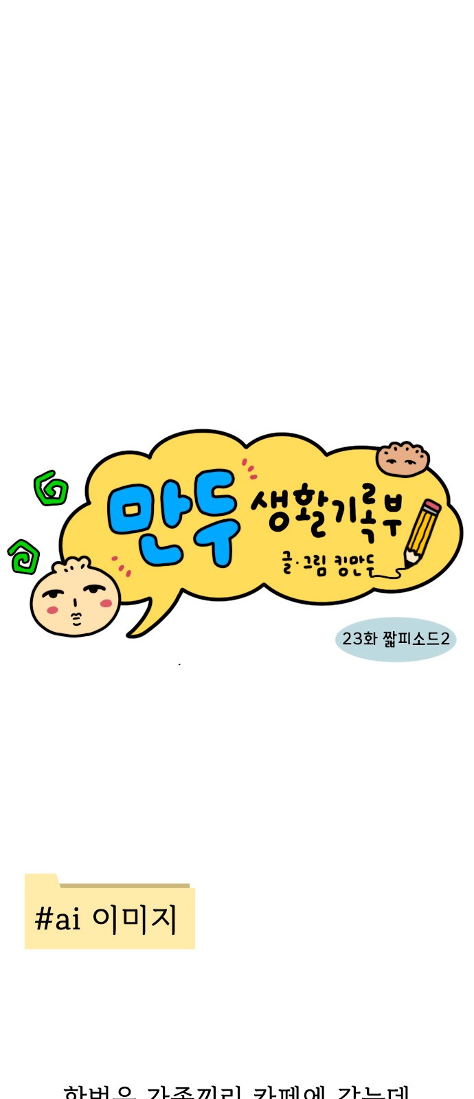 1 페이지