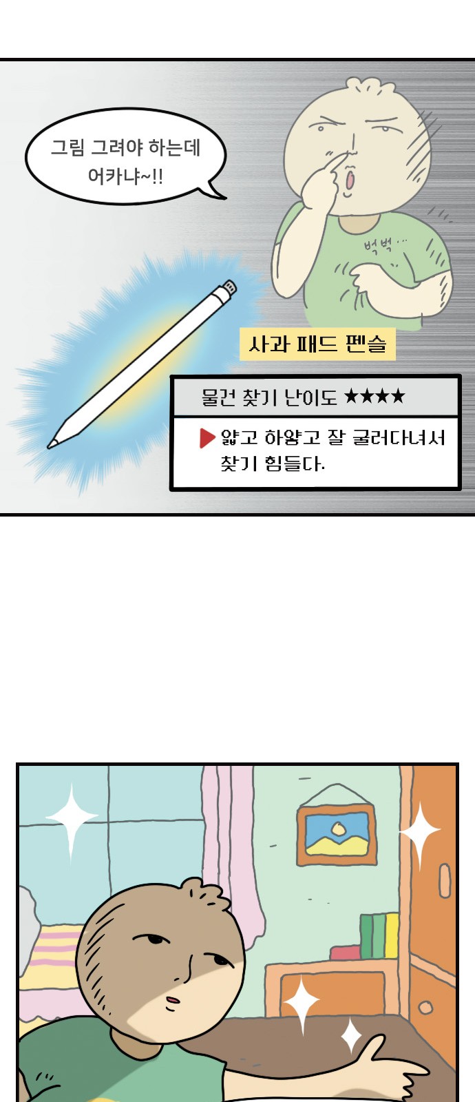 14 페이지