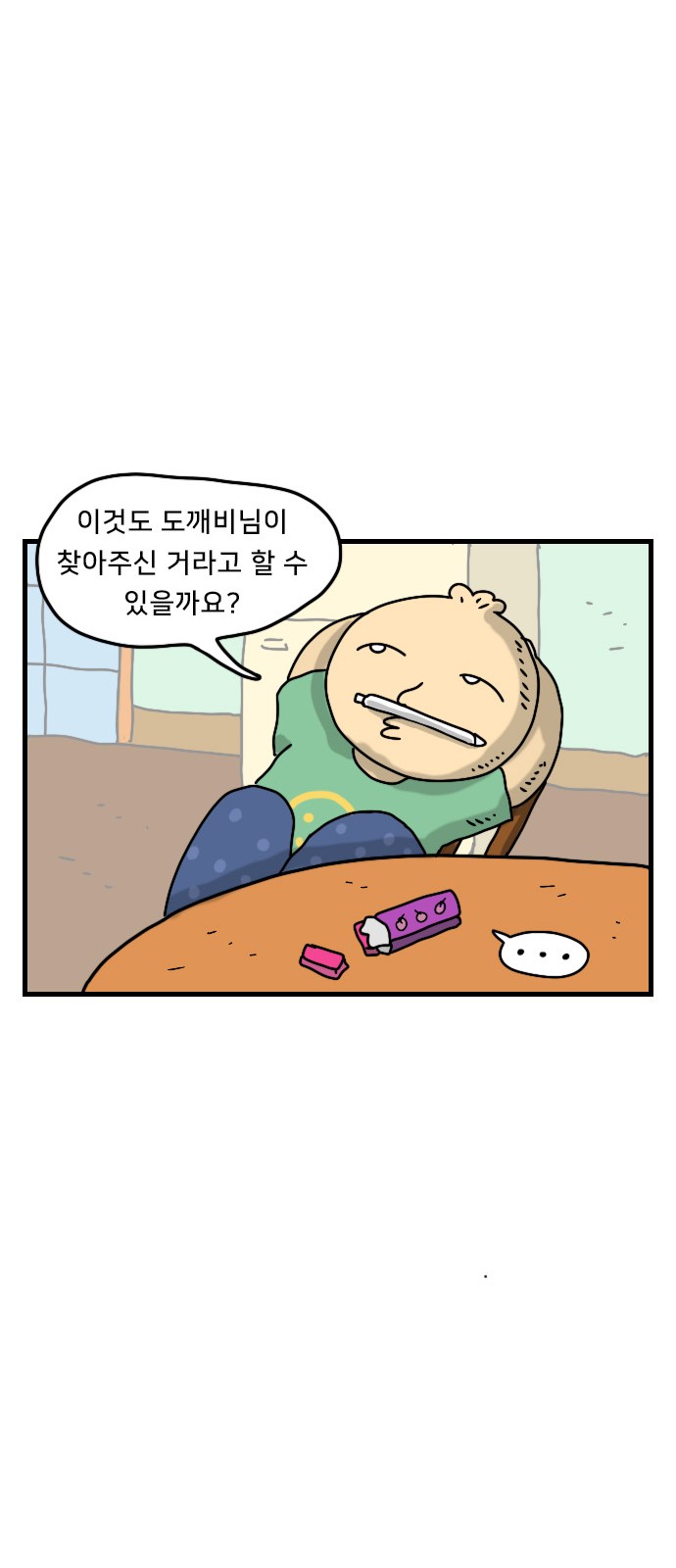 24 페이지