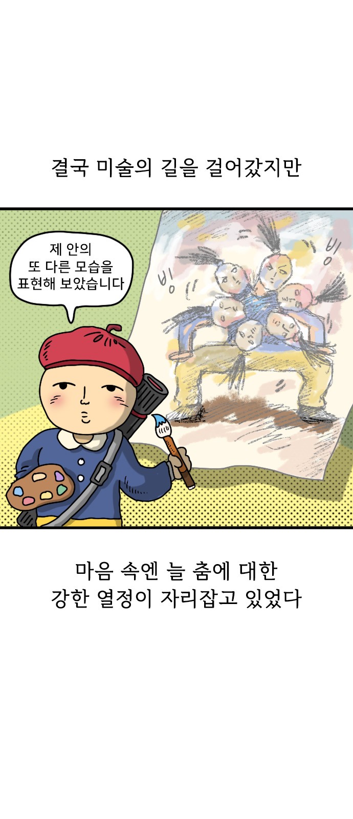 2 페이지