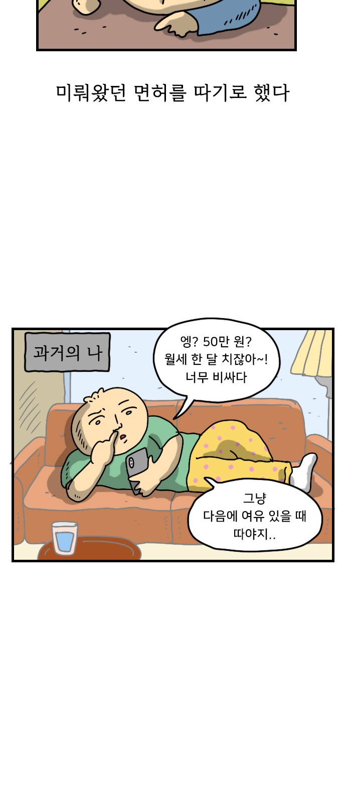 2 페이지