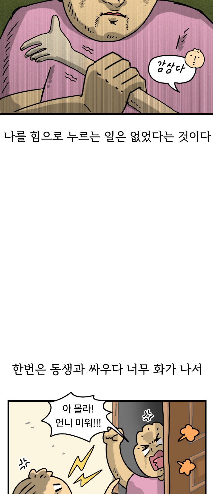 6 페이지