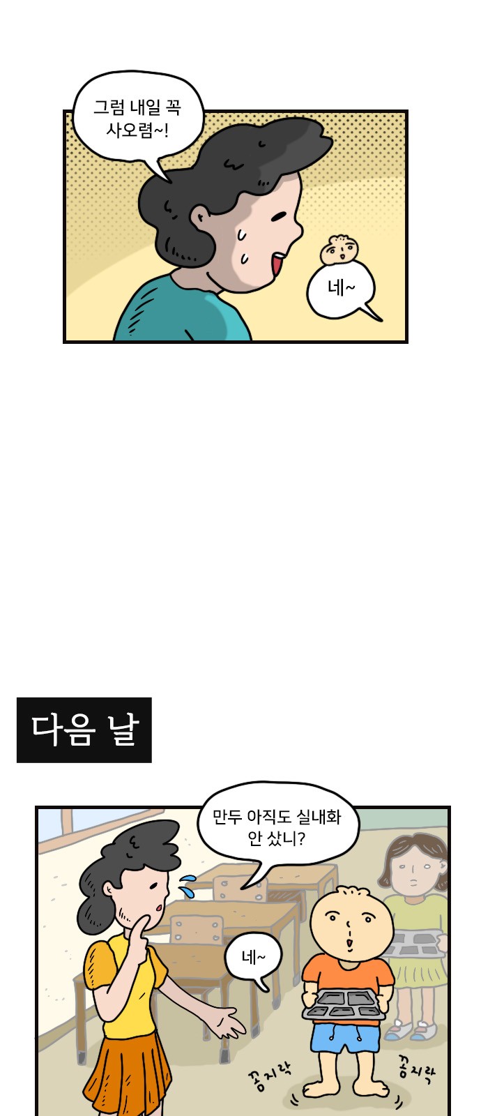 6 페이지