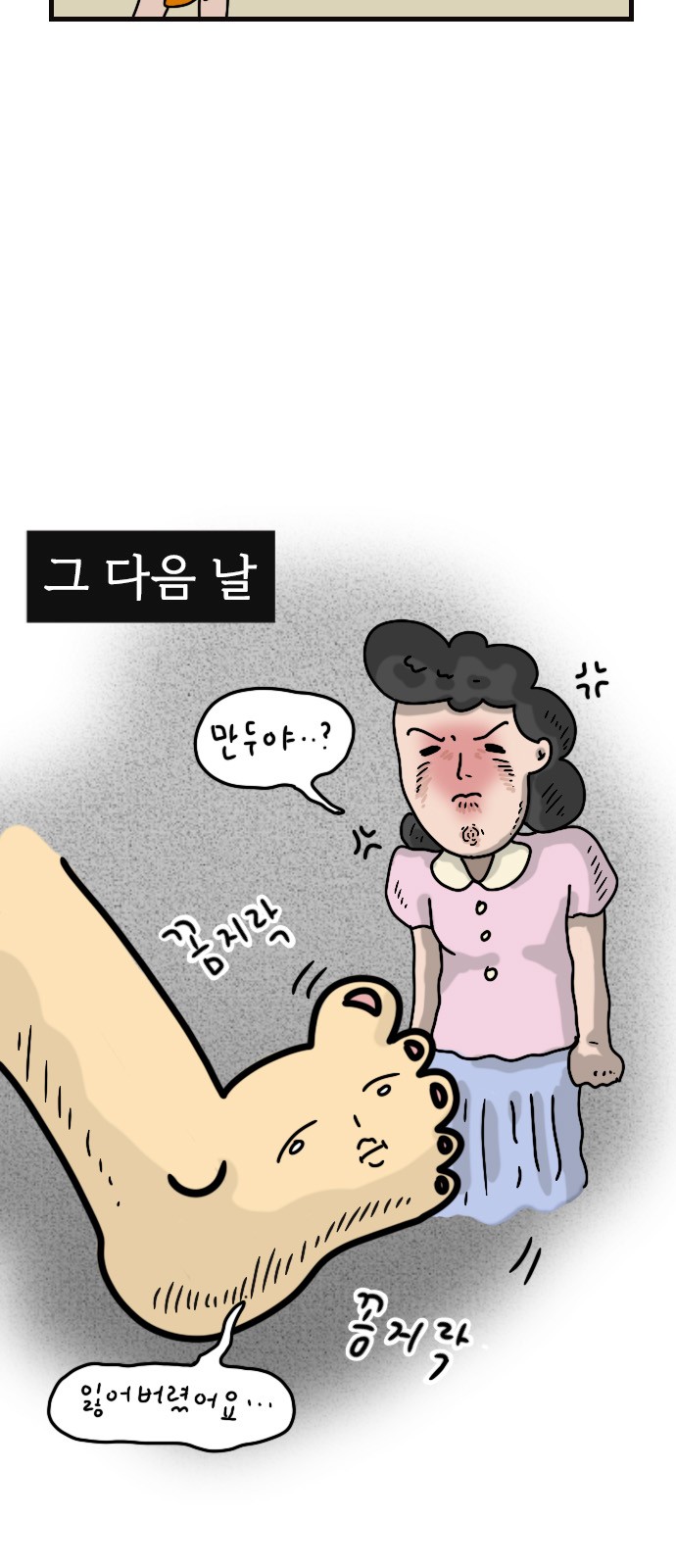 7 페이지