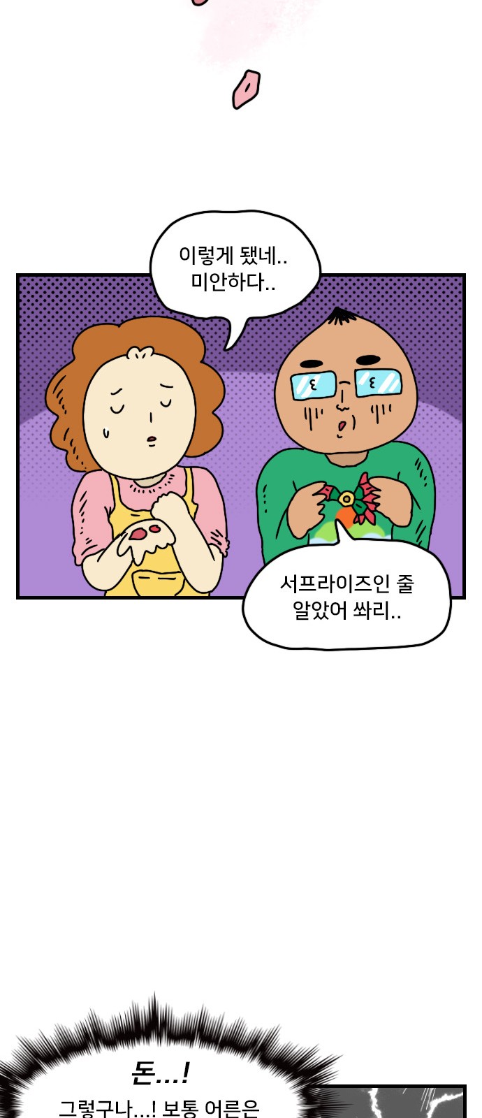 12 페이지