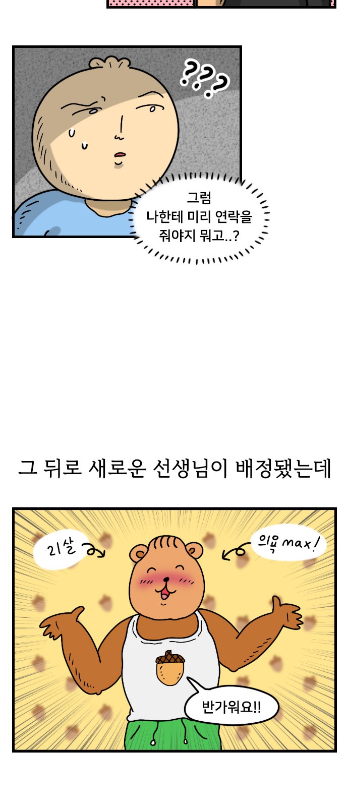 11 페이지