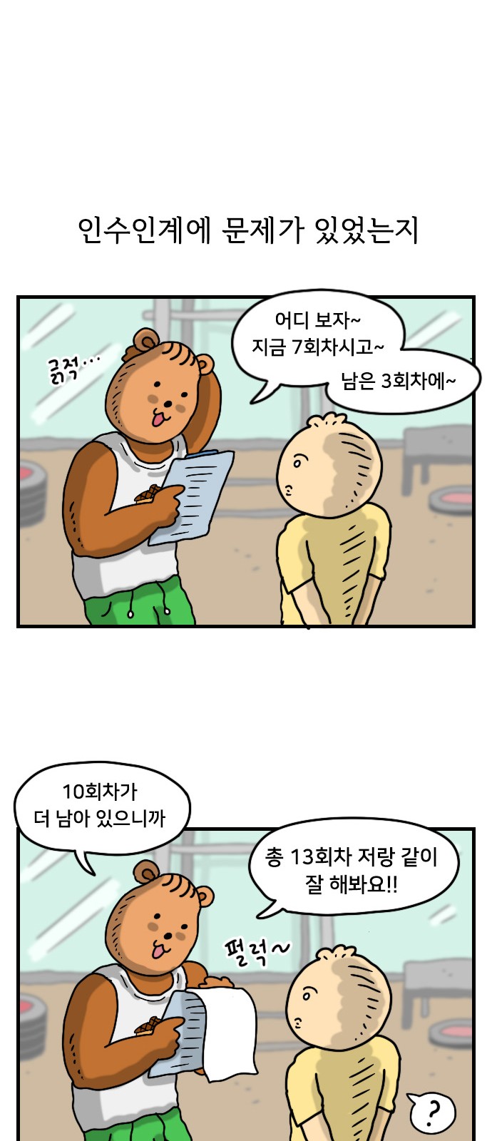 12 페이지