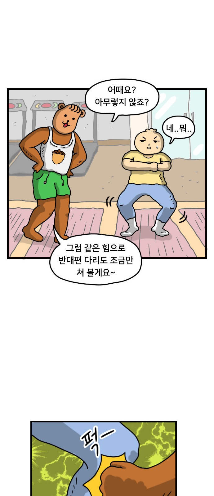 16 페이지