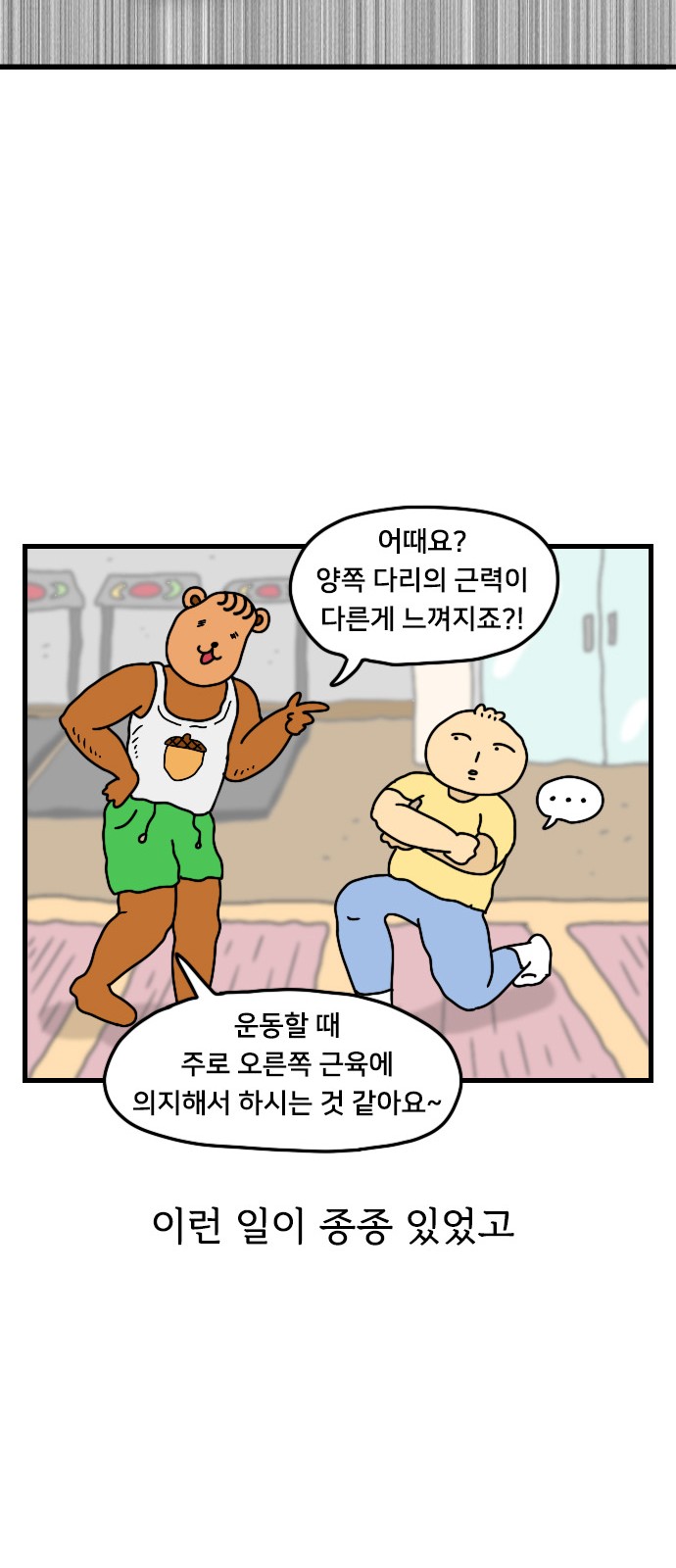 18 페이지