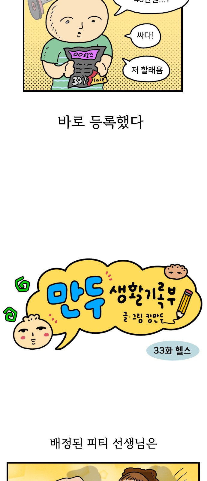 2 페이지