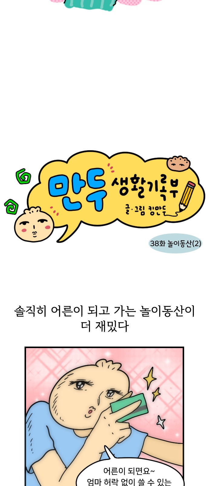 2 페이지