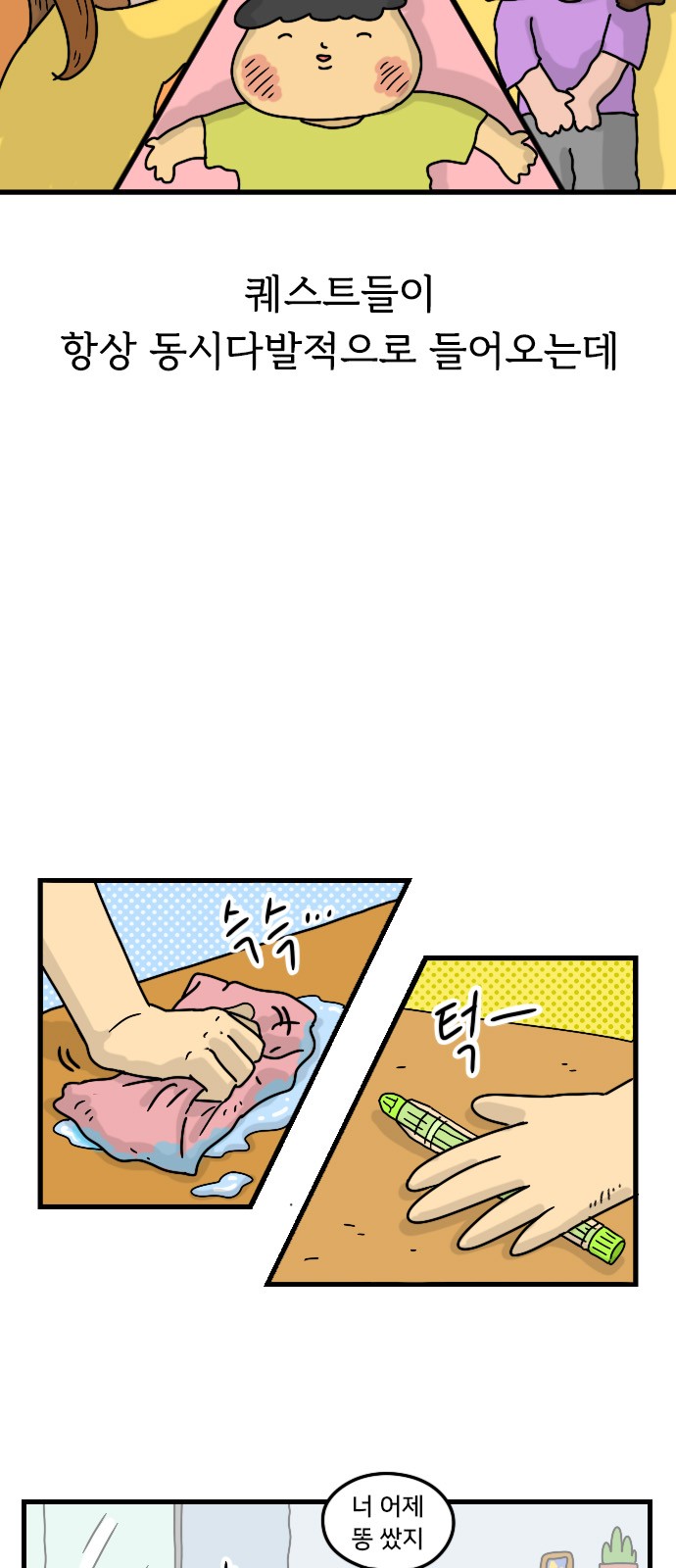 8 페이지