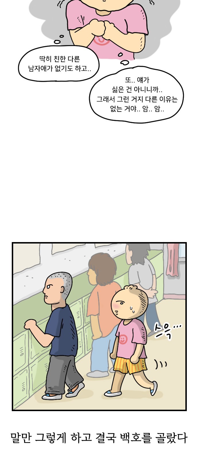 8 페이지