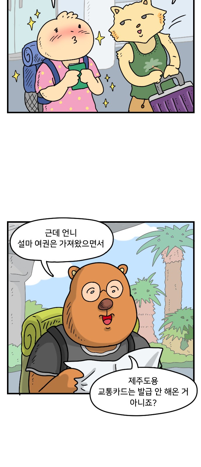 12 페이지