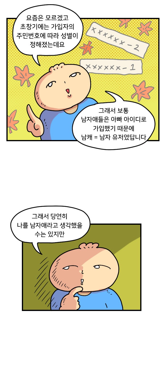 29 페이지