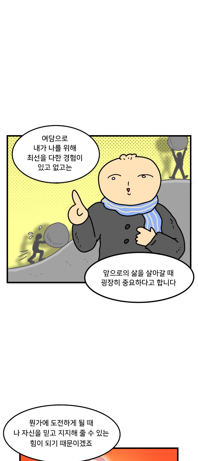 28 페이지