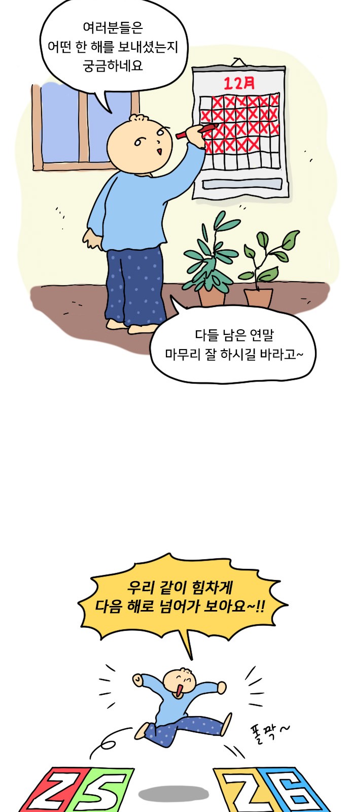 28 페이지