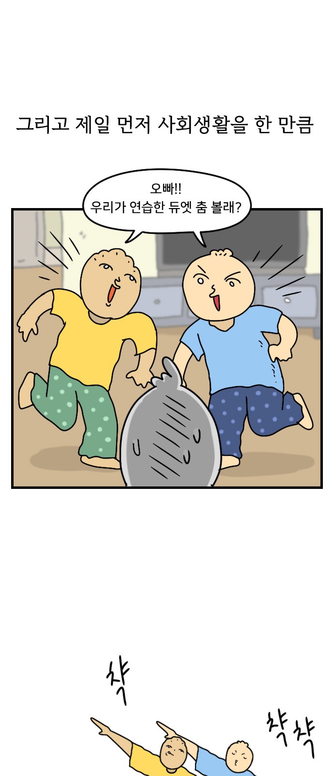 23 페이지