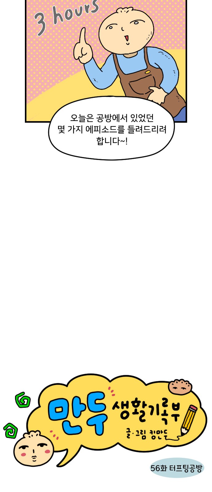 3 페이지