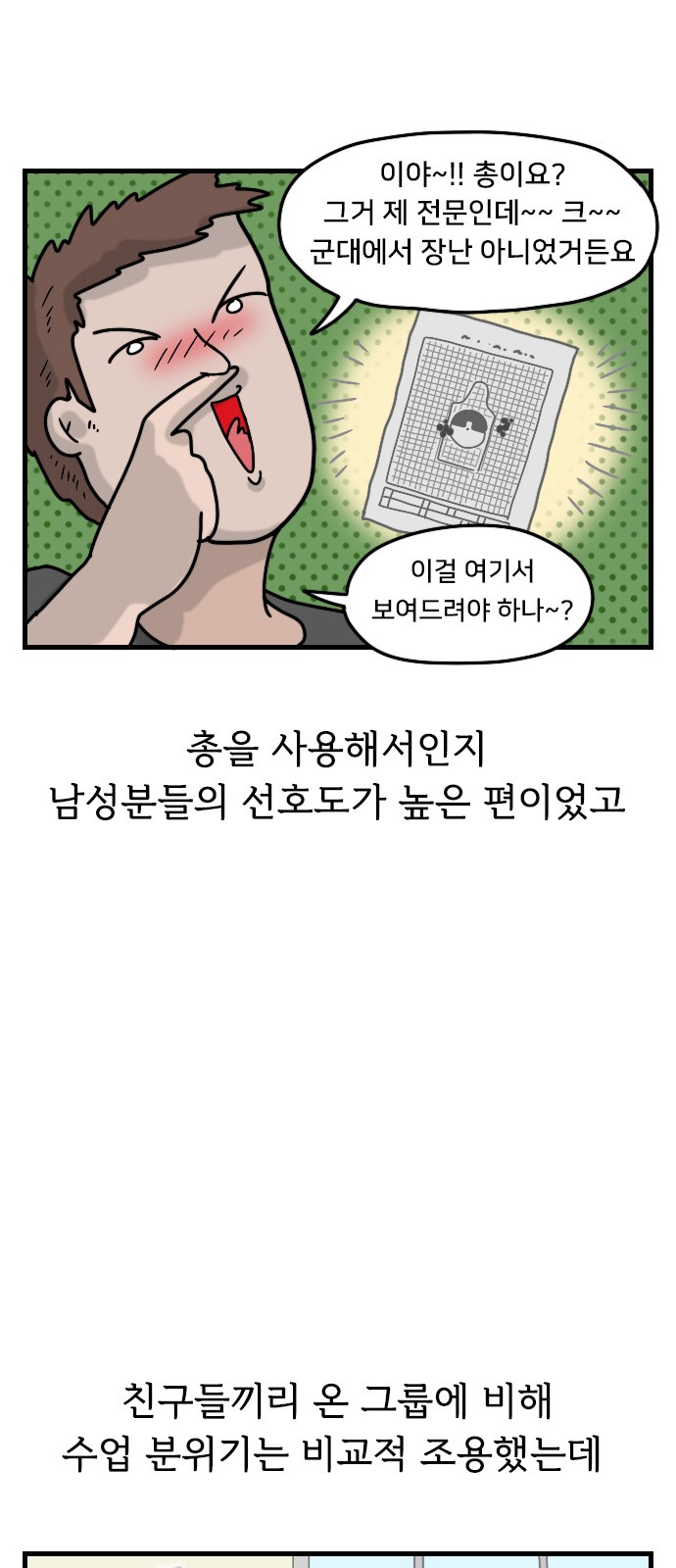 9 페이지