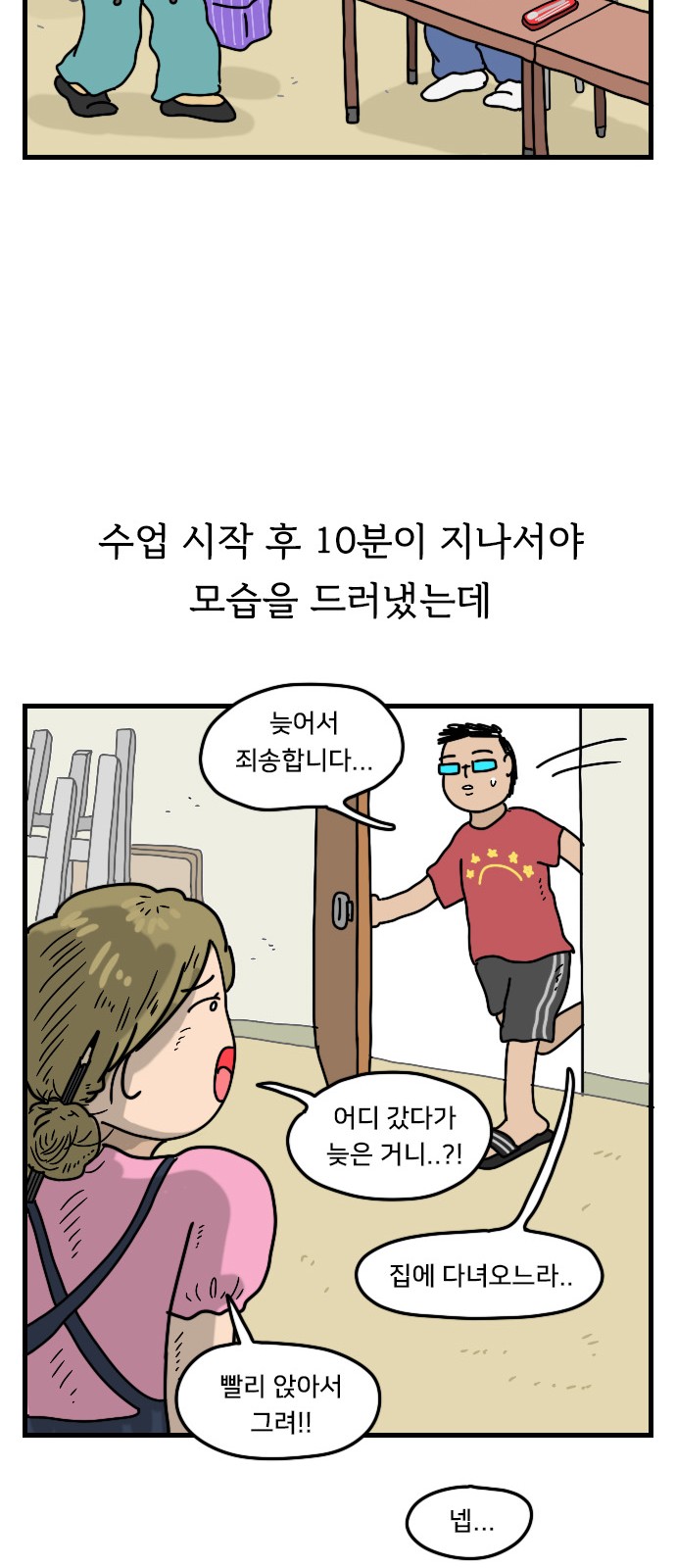 23 페이지