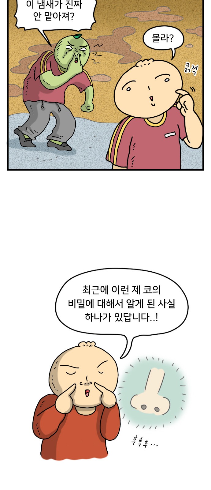 8 페이지