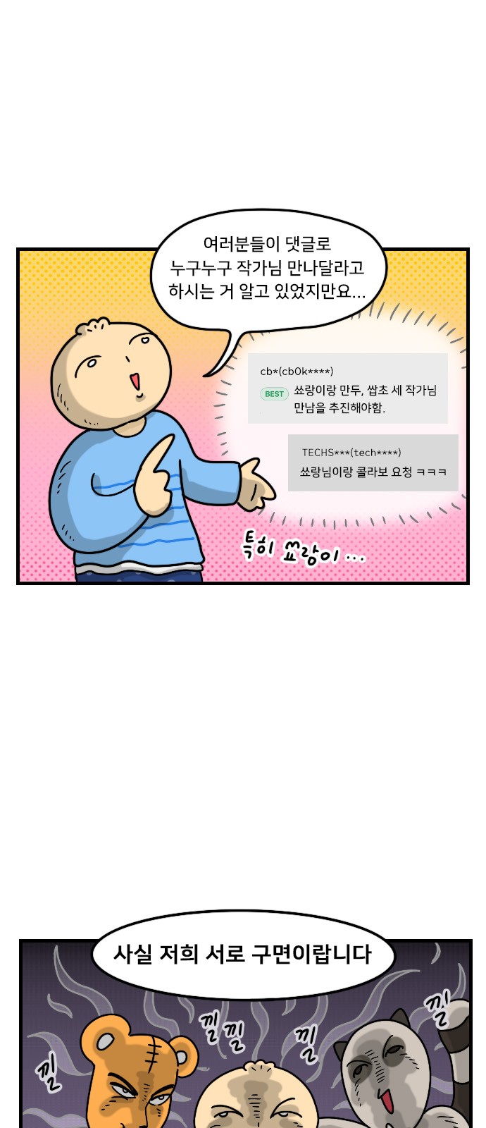 2 페이지