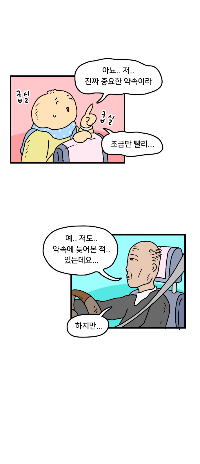 8 페이지