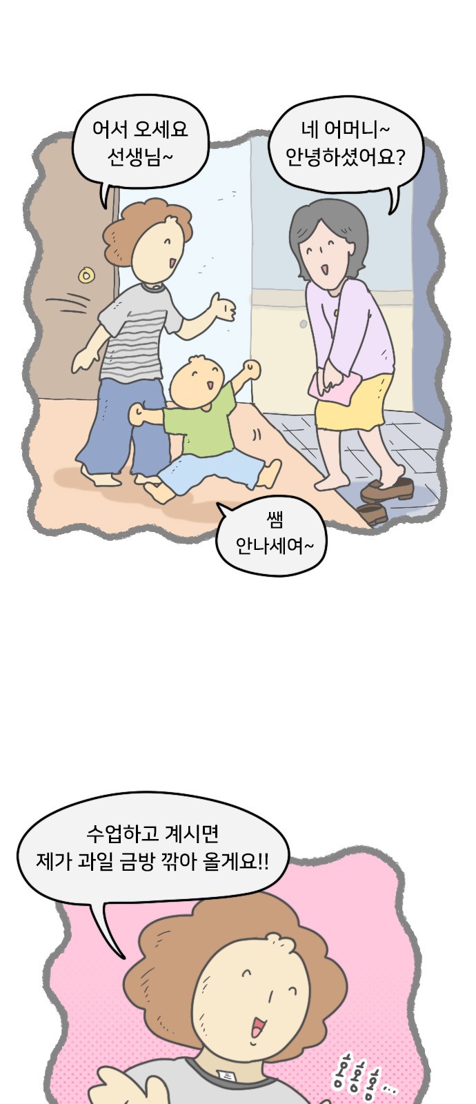 6 페이지