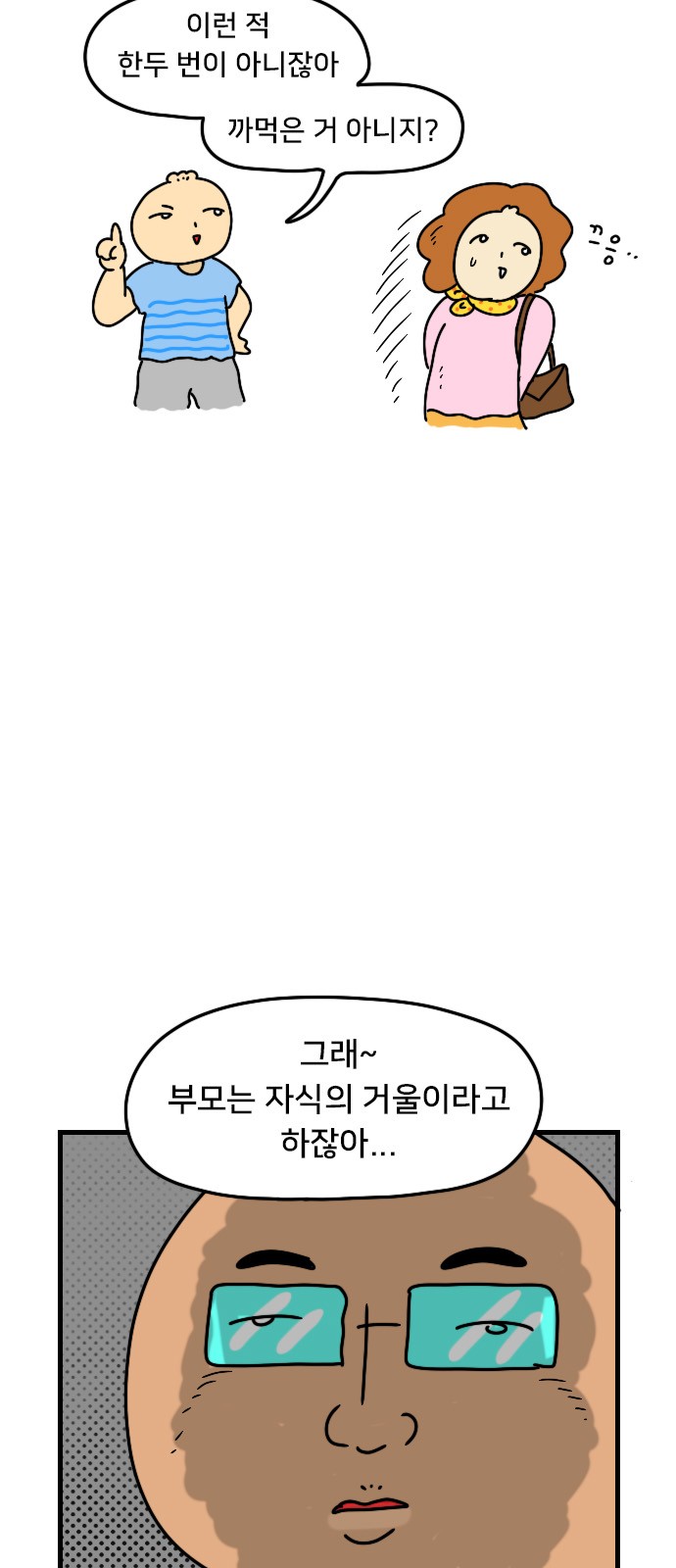 8 페이지