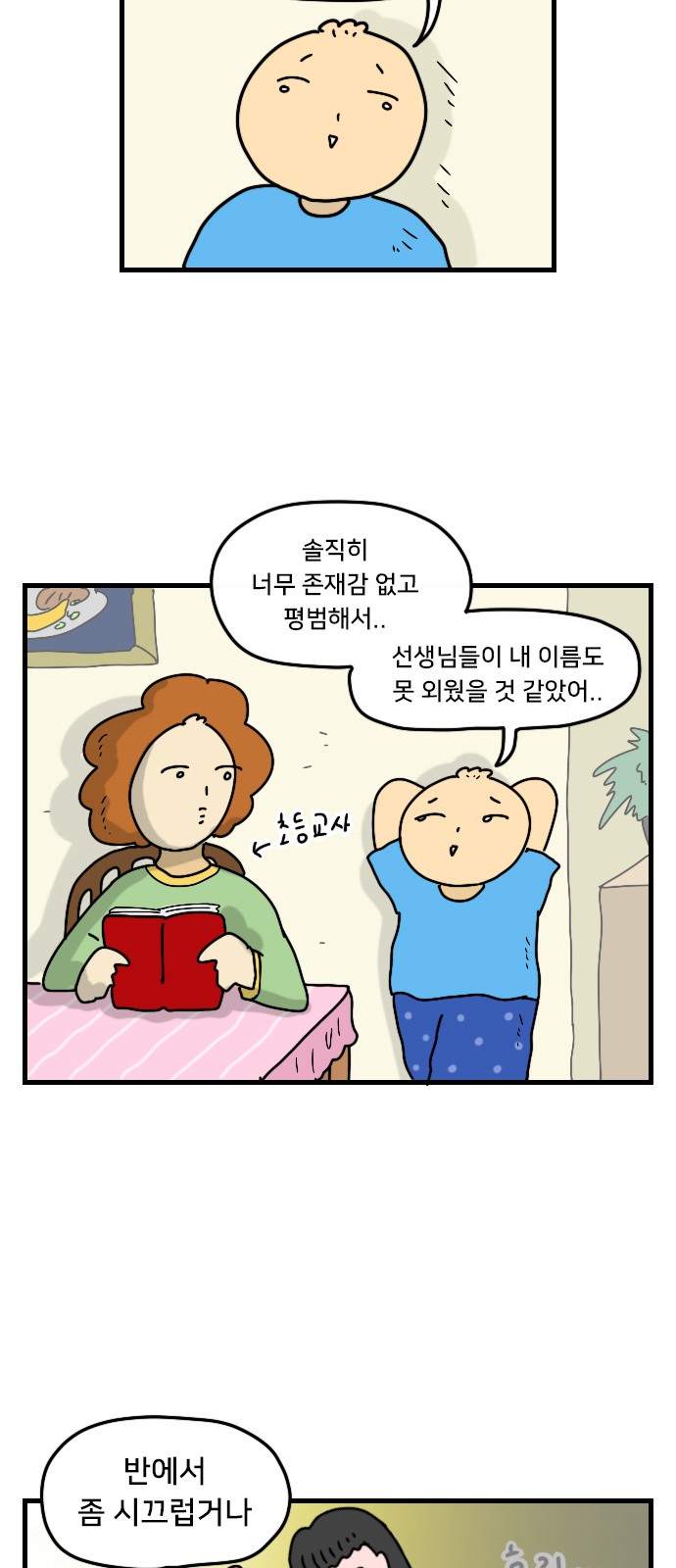 23 페이지