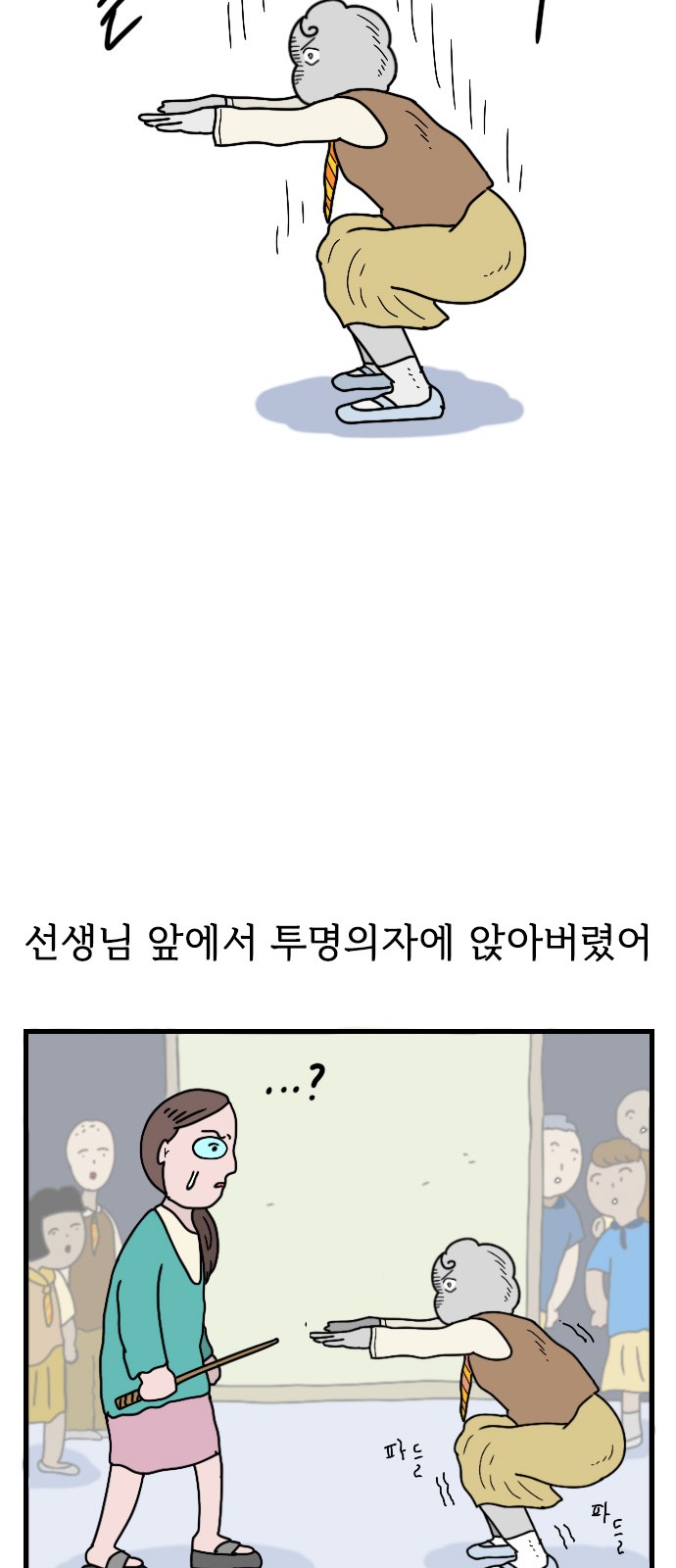 29 페이지