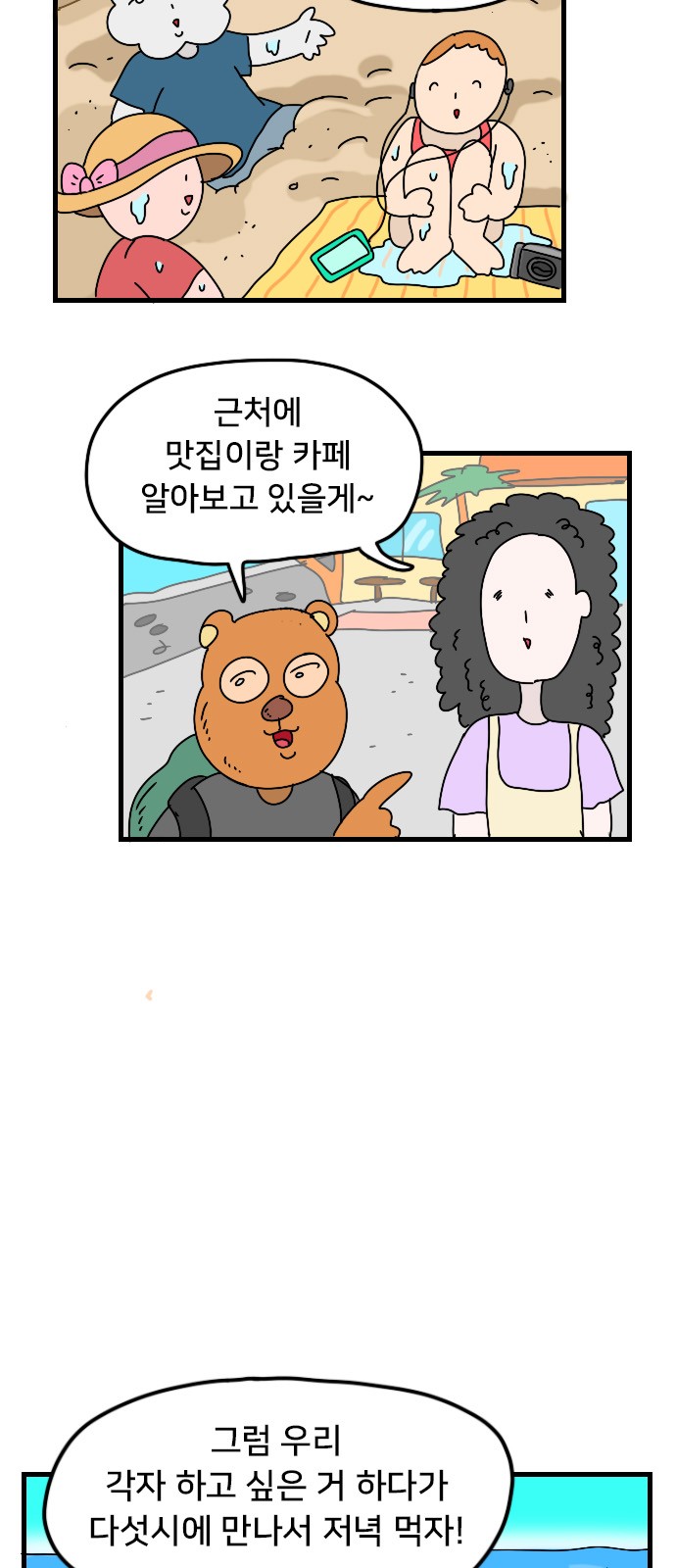 8 페이지