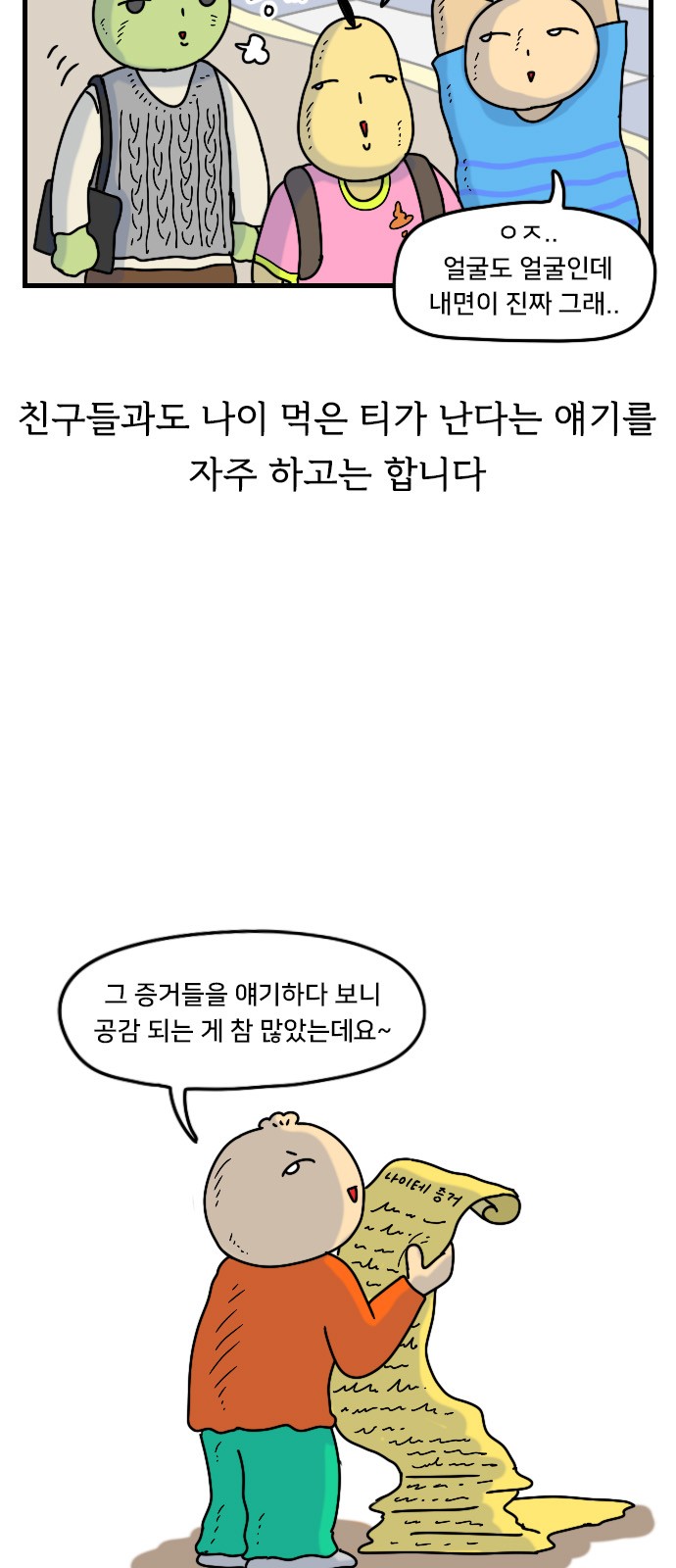 2 페이지