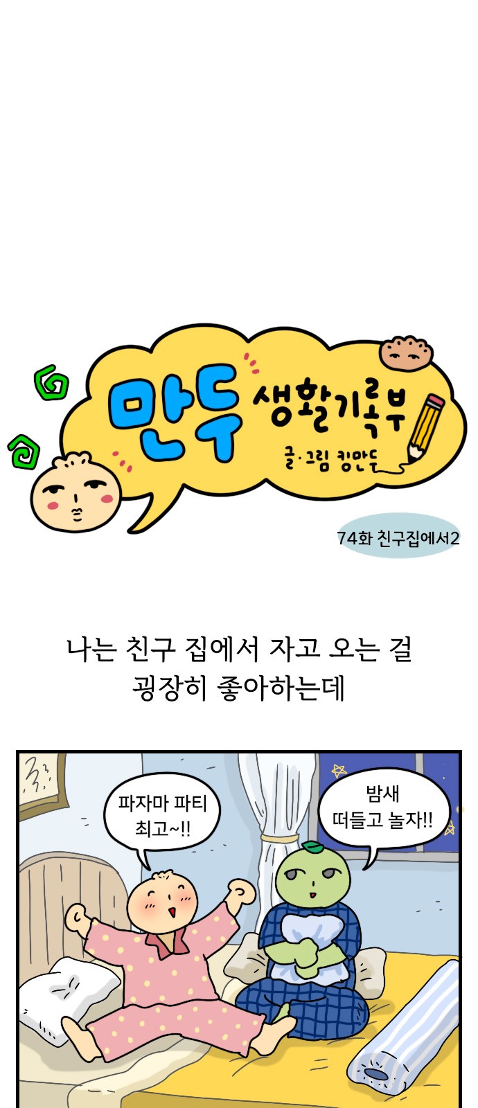 1 페이지