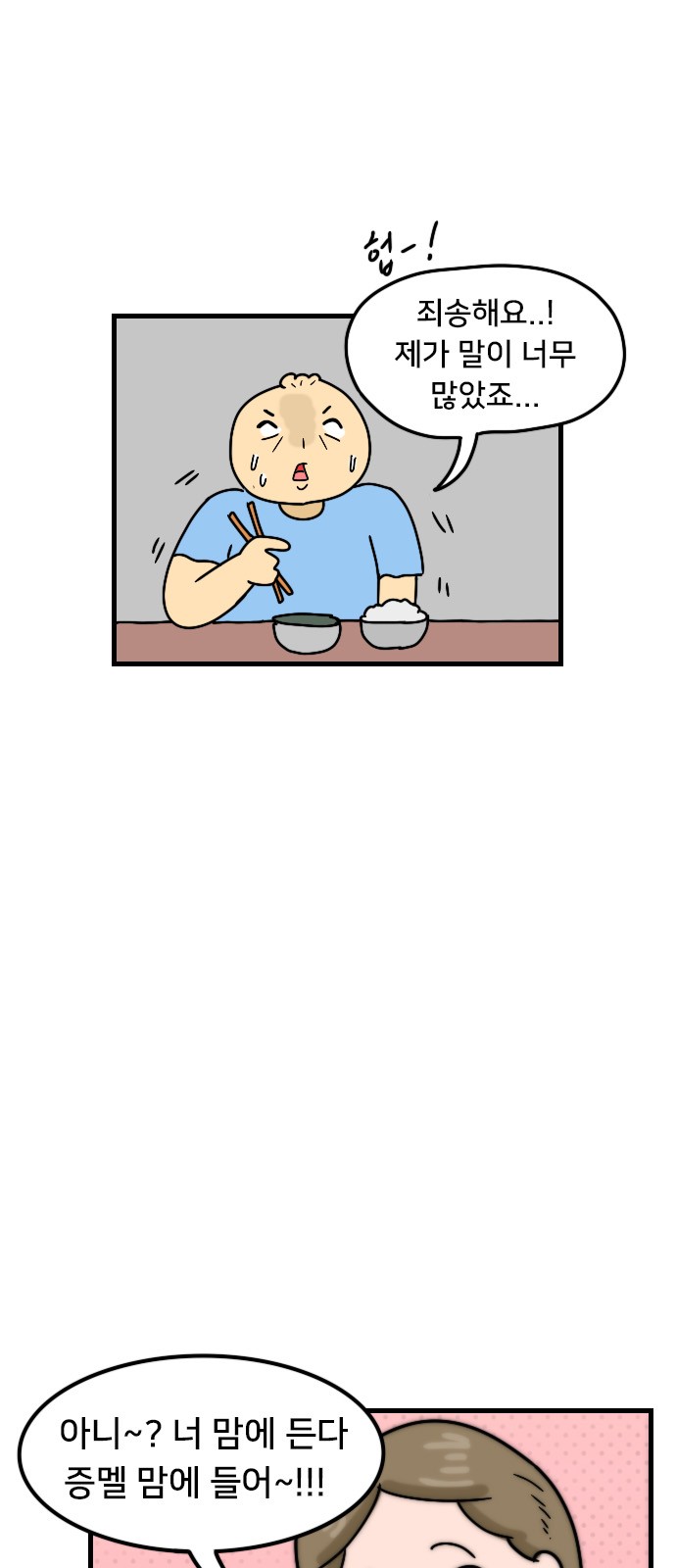 8 페이지
