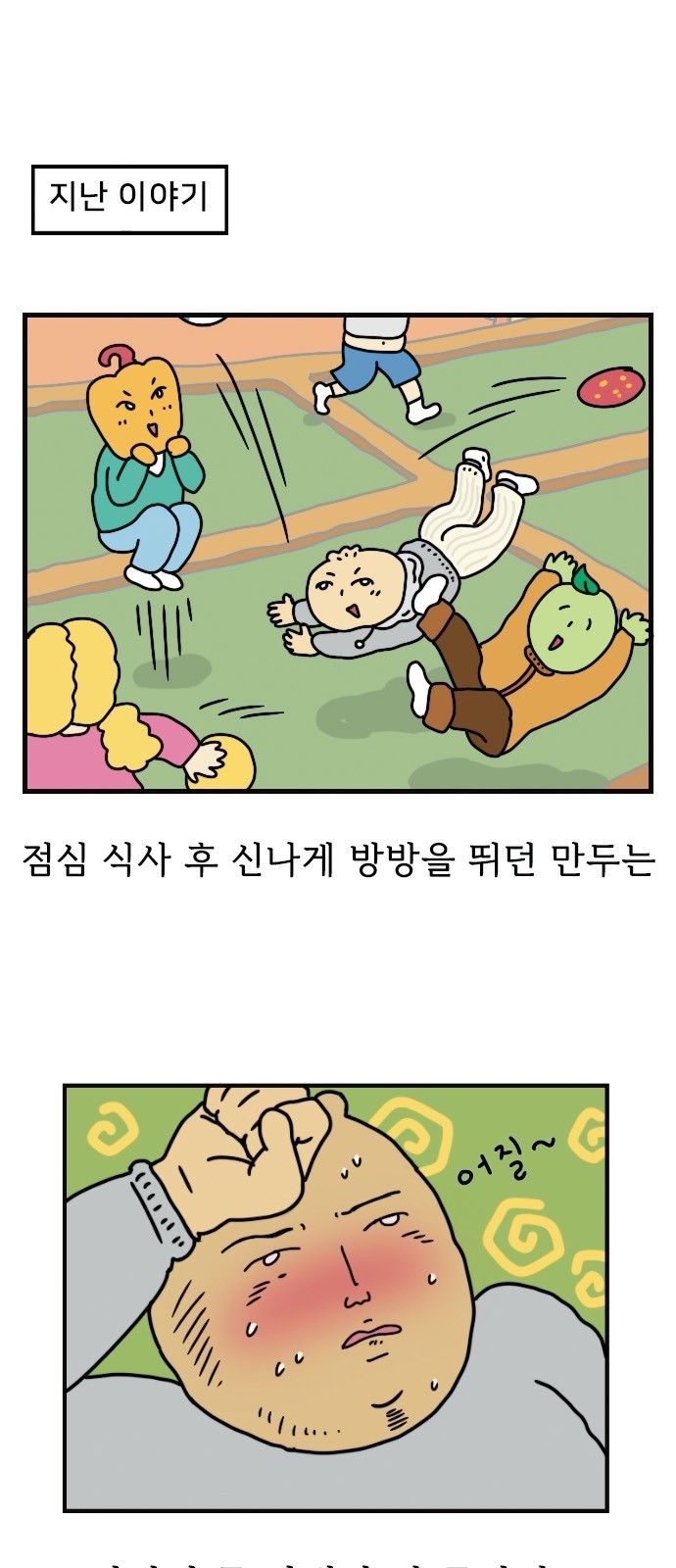 1 페이지