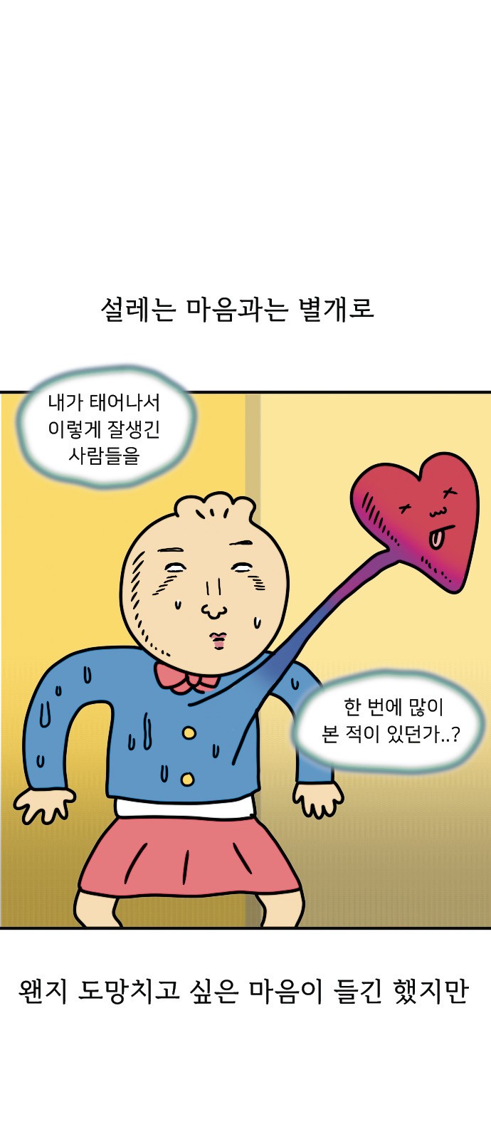 8 페이지