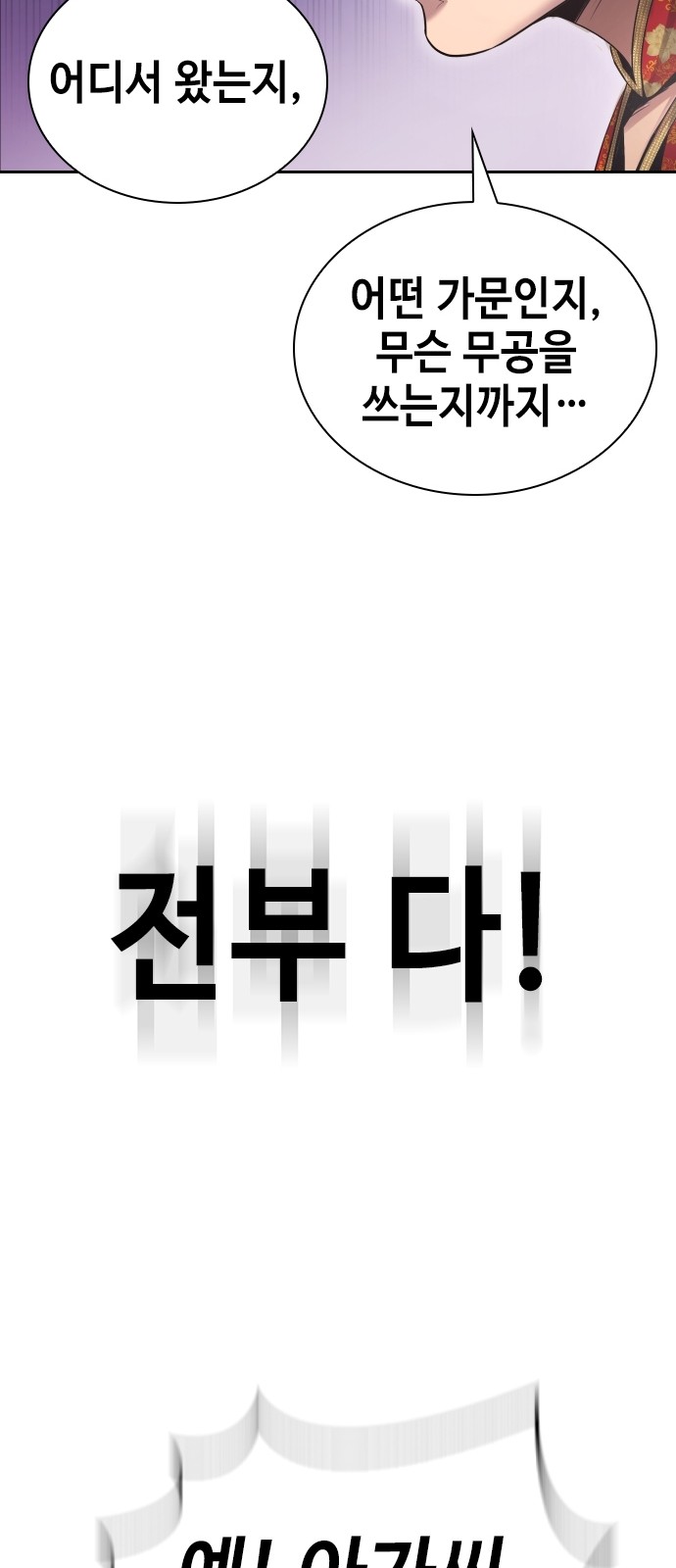 86 페이지