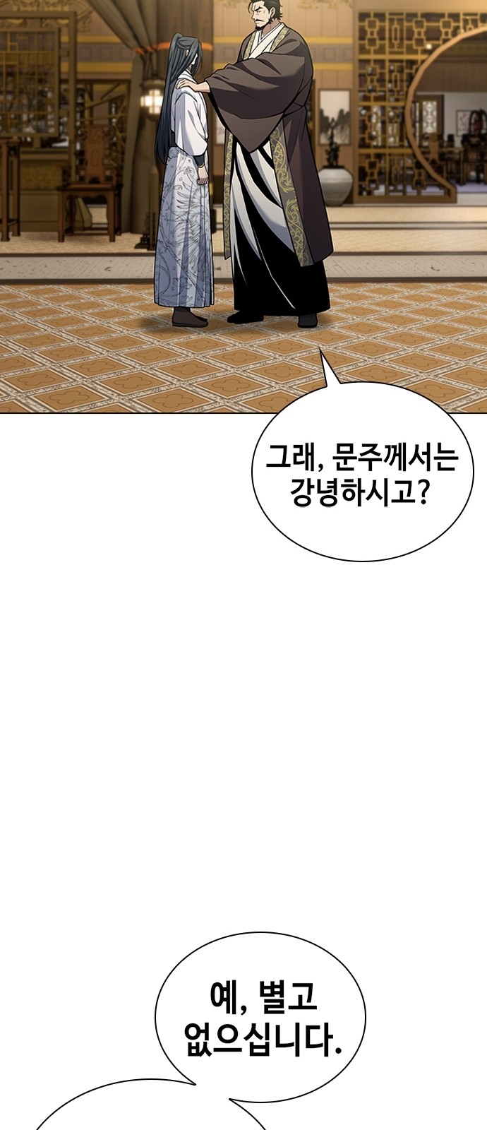 54 페이지