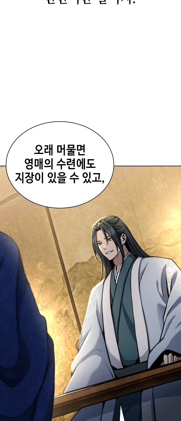 76 페이지