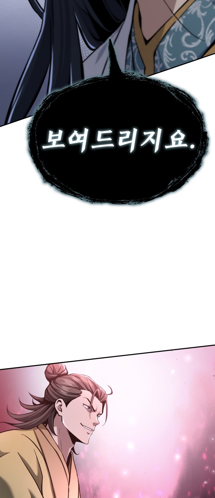 79 페이지