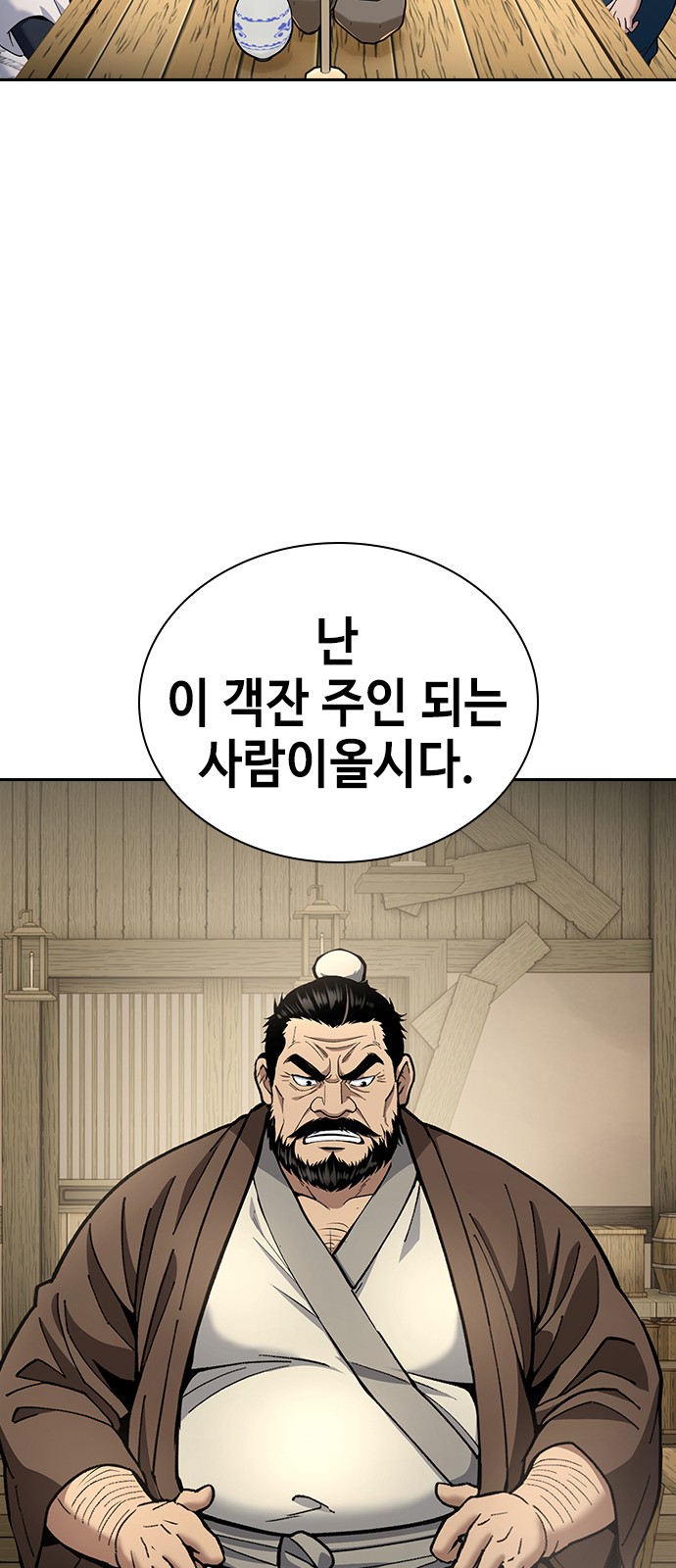 104 페이지