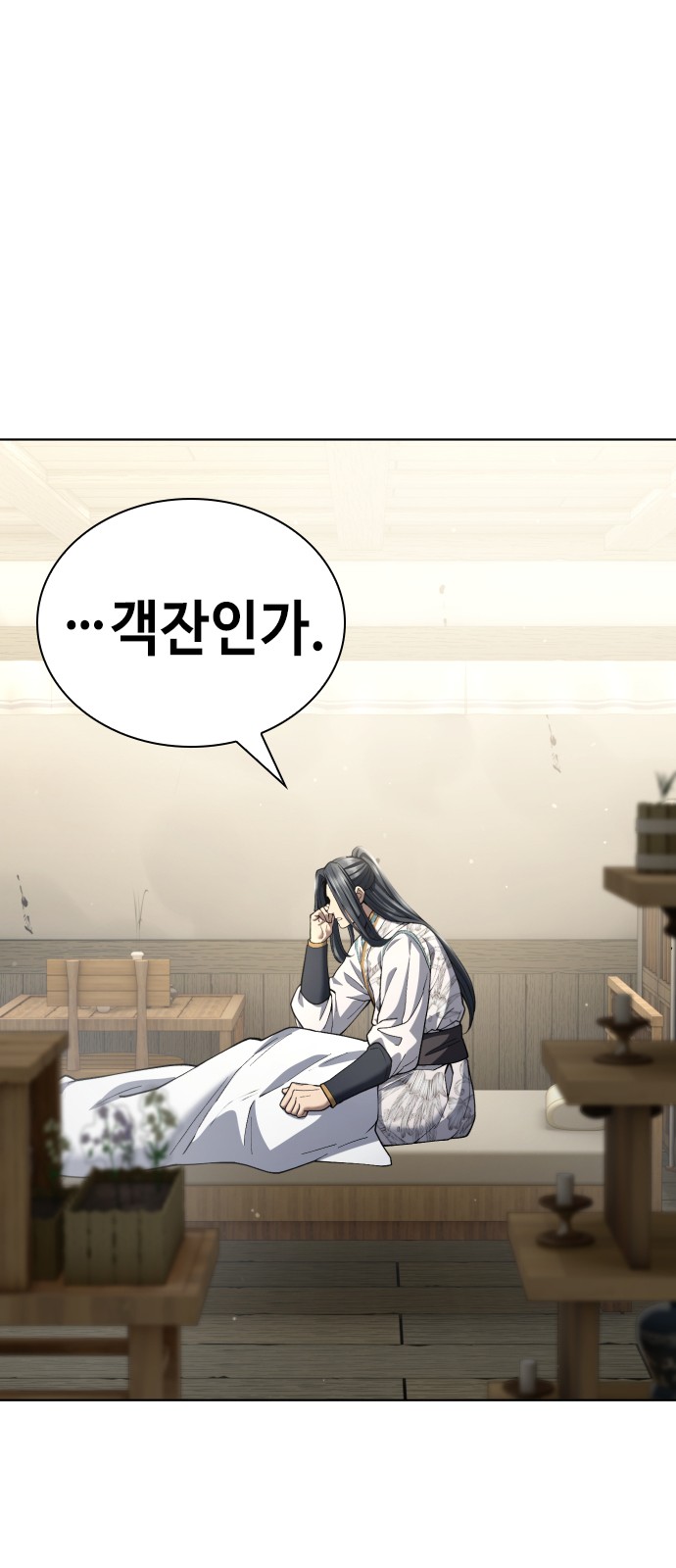 67 페이지