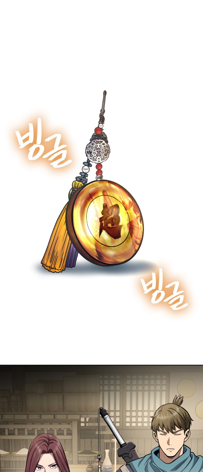 79 페이지